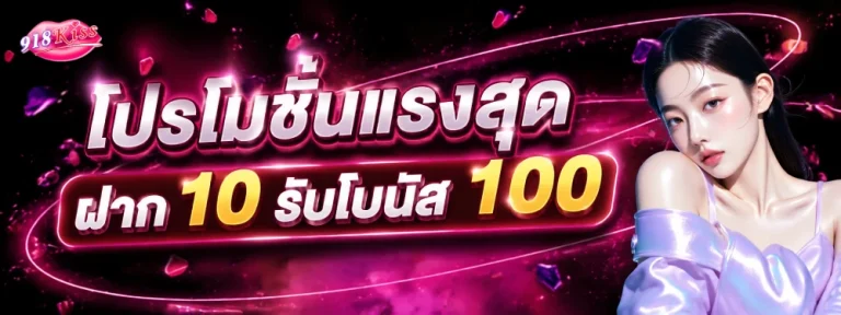 สล็อต 918 ฝาก 1 บาท