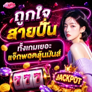 สล็อต 918 วอเลท ไม่มีขั้นต่ำ