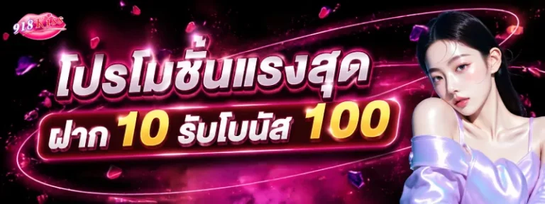 สล็อต 918 ฝาก 1 บาท